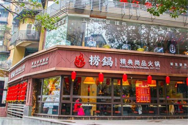捞锅火锅加盟