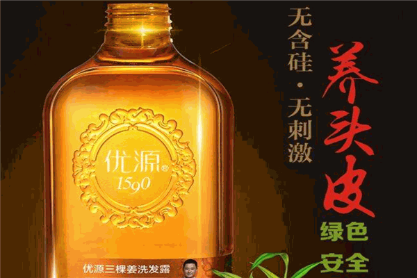 优源健康洗发水加盟