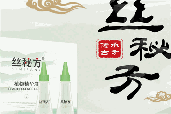 丝秘方生发加盟