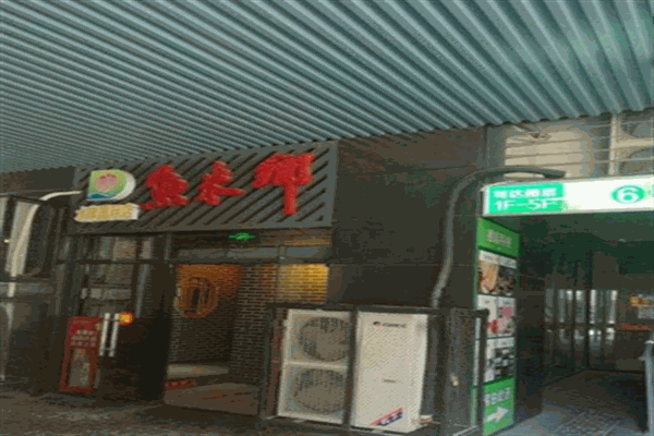 鱼米乡