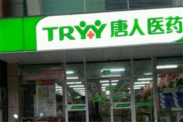 唐人药店加盟