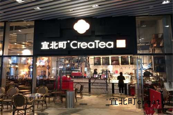 宜北町茶馆加盟