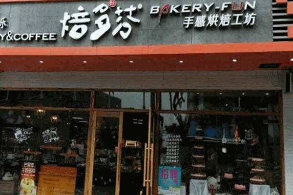 培多芬加盟