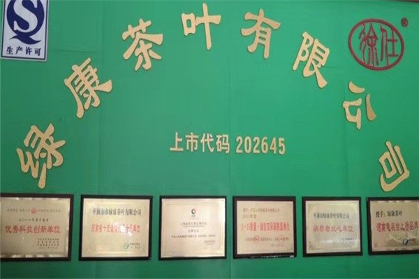 绿康茶叶加盟