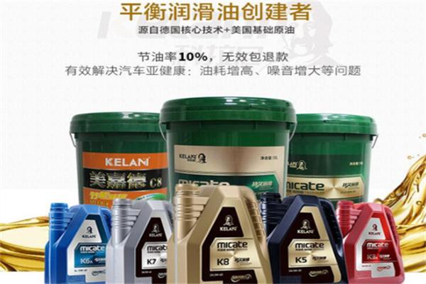 科拉尼润滑油