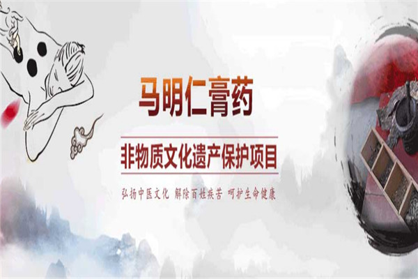 马明仁膏药加盟