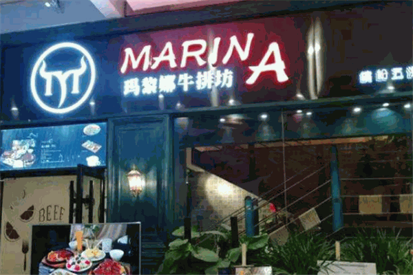 玛黎娜牛排坊加盟