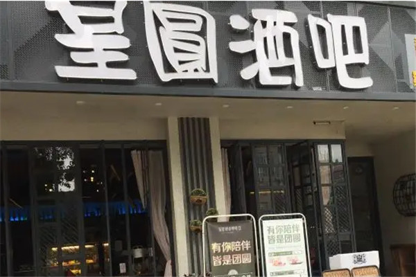 皇圆酒吧加盟