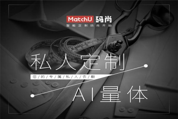 码尚服饰
