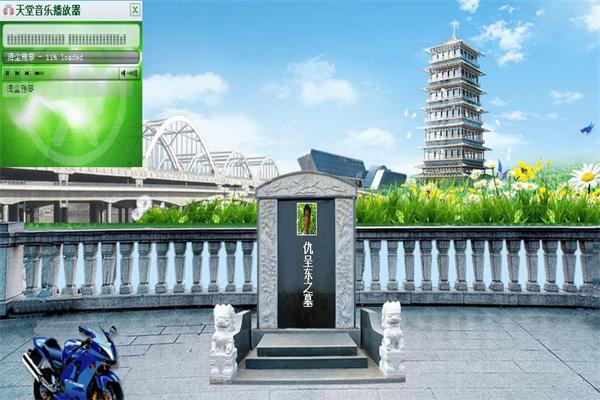 天堂纪念网