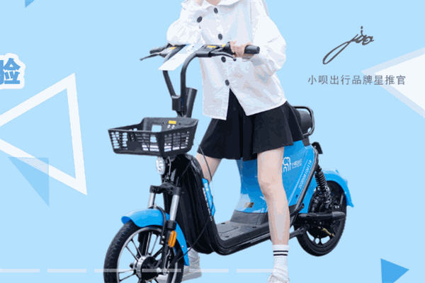 小呗出行加盟