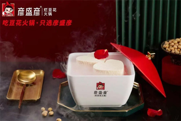 彦盛彦重庆豆花火锅