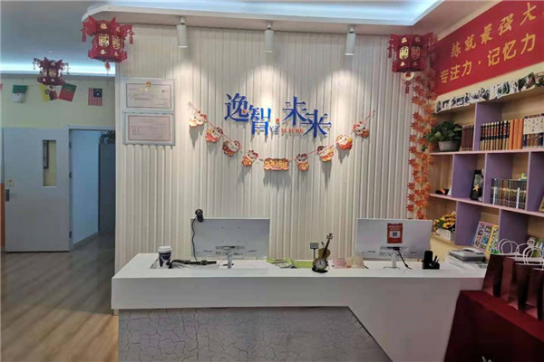 逸智未来教育加盟