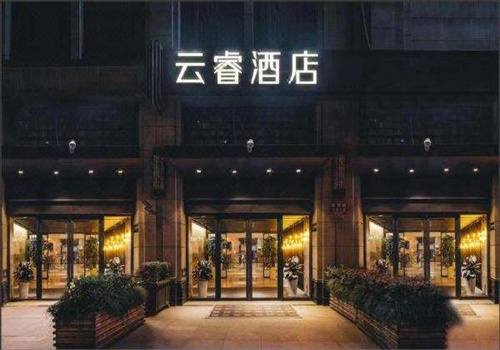 云睿酒店