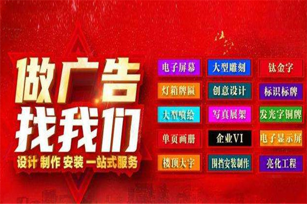 新金彩广告加盟