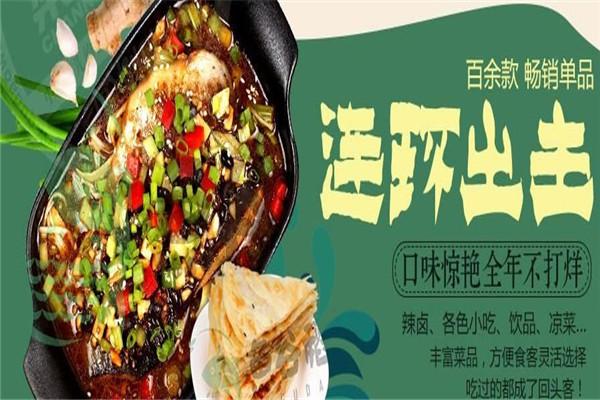 鱼谷稻烤鱼饭加盟