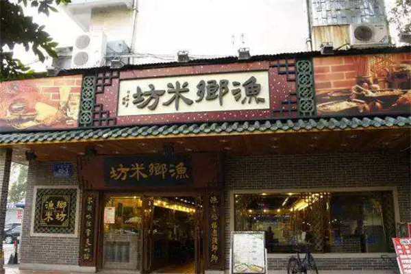 渔乡米坊加盟