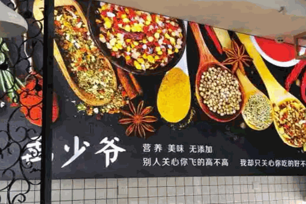 禹少爷加盟