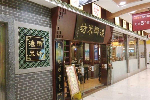 渔乡米坊加盟