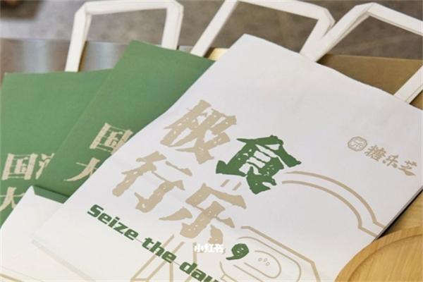 糖乐芝