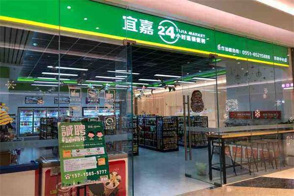 宜嘉便利店
