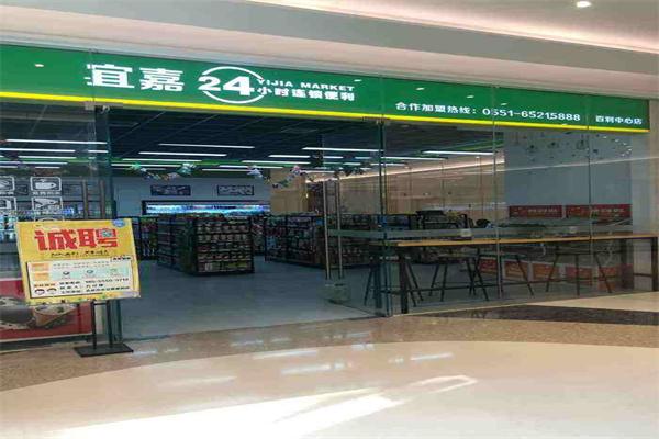 宜嘉便利店