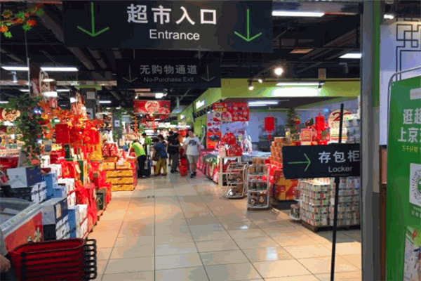 扑扑超市加盟