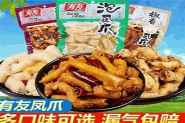 有友泡椒鸡爪