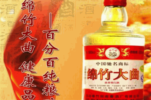 绵竹大曲加盟