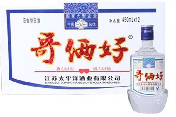 哥俩好酒