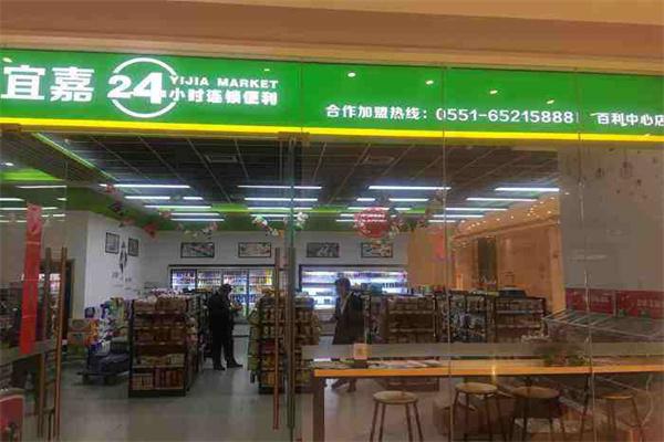 宜嘉便利店