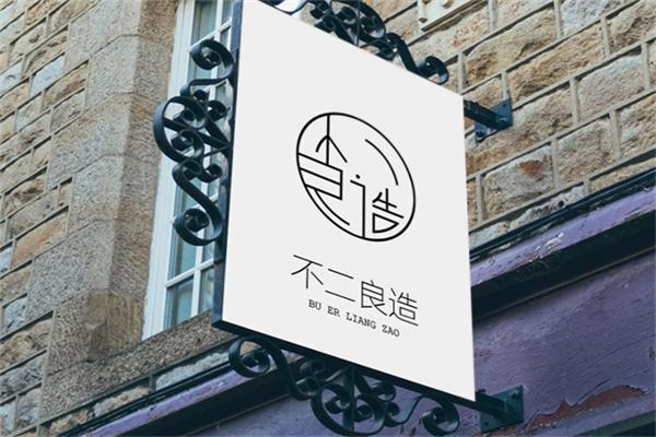 不二良造