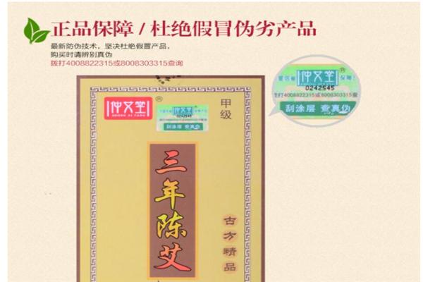 仲艾堂艾灸馆
