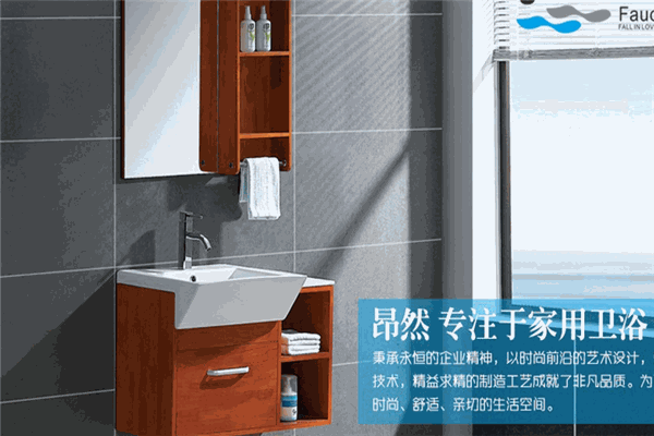 昂然卫浴加盟
