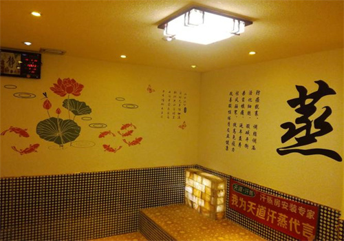 天道汗蒸