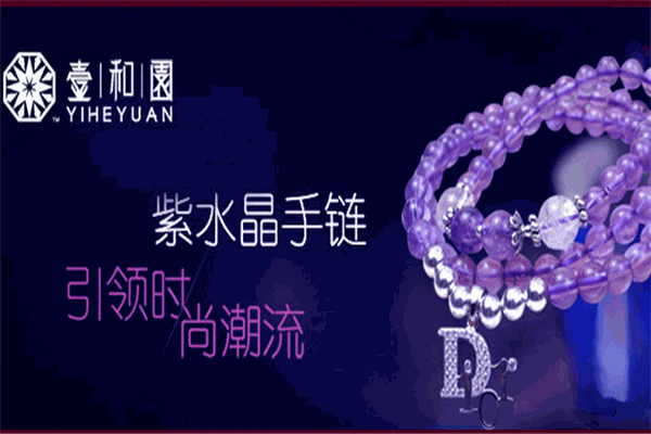 壹和园水晶加盟
