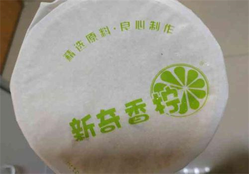 新奇香柠