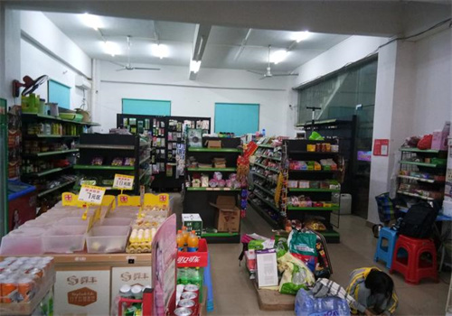 友谊便利店