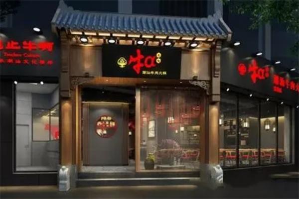 牛a潮汕牛肉火锅