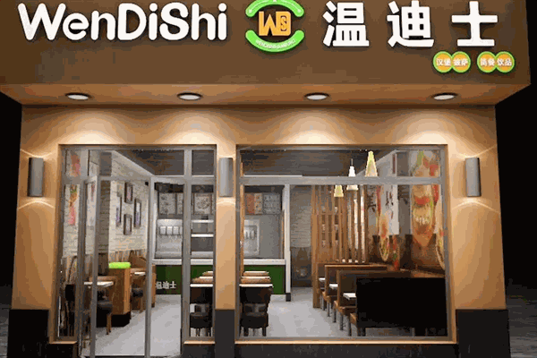 温迪士汉堡店加盟