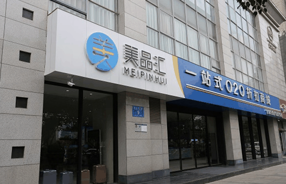 美品汇商城加盟