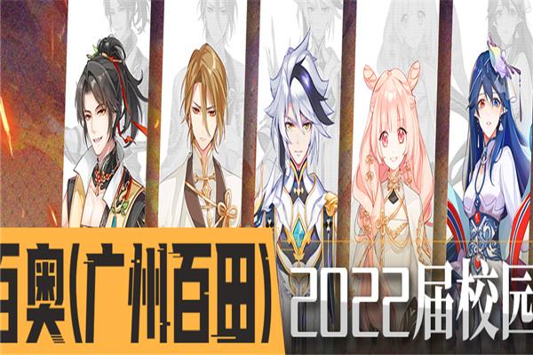百奥家庭互动加盟