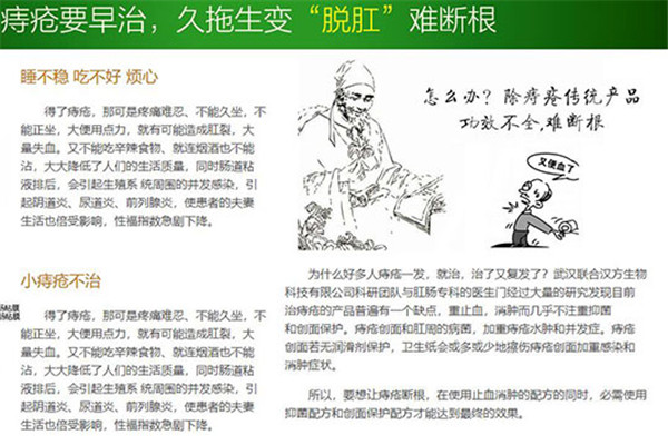 天禄药店加盟