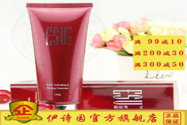 伊诗园化妆品