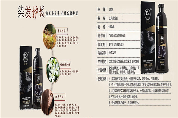 潮发洗发水加盟