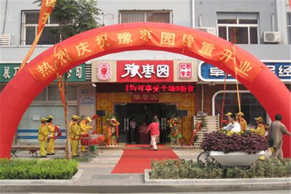 豫枣园食品加盟