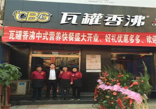 瓦罐香沸快餐店