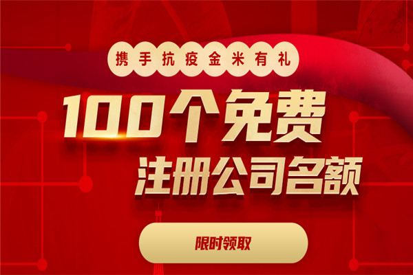 金米财税加盟