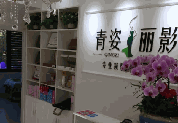 青姿丽影减肥