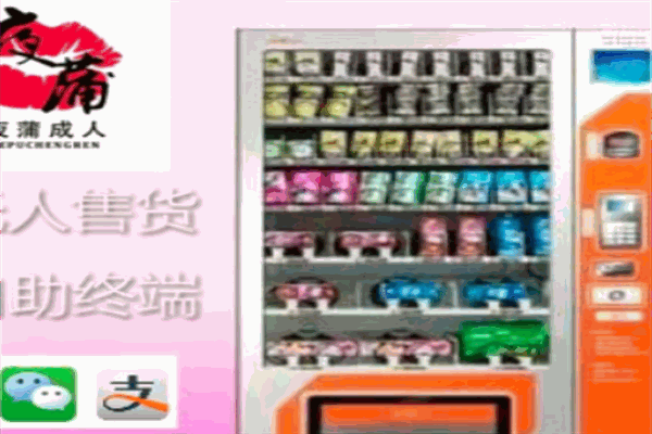 夜蒲无人售货店